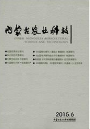 内蒙古农业科技农业技术类论文投稿职称论文发表，期刊指导