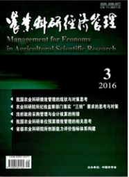 农业科研经济管理经济师职称论文职称论文发表，期刊指导