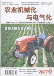 农业机械化与电气化机械化工程师论文职称论文发表，期刊指导