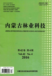 内蒙古林业科技林业工程师论文职称论文发表，期刊指导