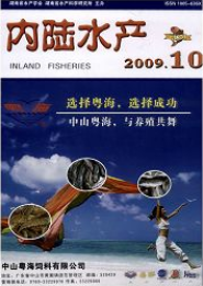 内陆水产水产养殖论文职称论文发表，期刊指导