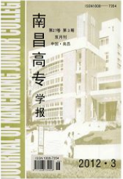 南昌高专学报市政工程论文职称论文发表，期刊指导