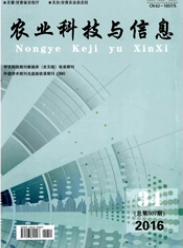 农业科技与信息农机省级刊物职称论文发表，期刊指导