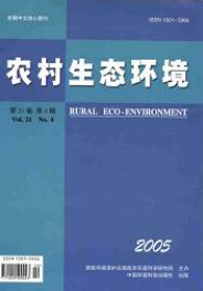 农村生态环境农业环境保护论文职称论文发表，期刊指导