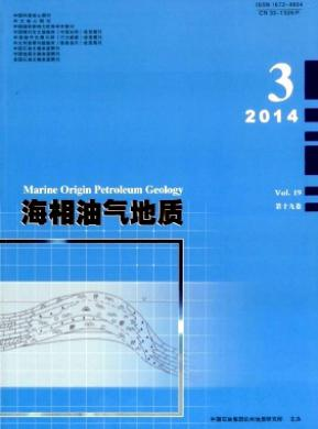 海相油气地质石油类期刊投稿