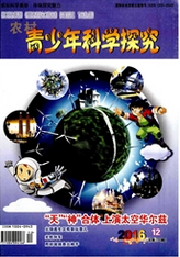 农村青少年科学探究教育论文投稿职称论文发表，期刊指导