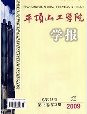 平顶山工学院学报教育类期刊投稿