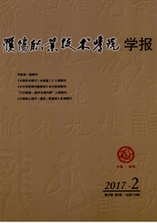 濮阳职业技术学院学报教育类期刊投稿职称论文发表，期刊指导