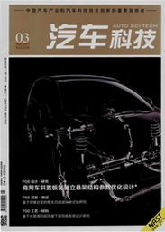 汽车科技车辆工程师论文职称论文发表，期刊指导