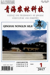 青海农林科技农业工程师论文职称论文发表，期刊指导