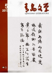 青岛文学艺术类期刊投稿职称论文发表，期刊指导