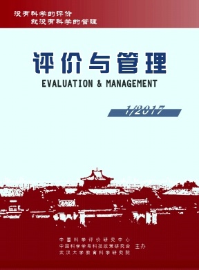 评价与管理湖北省期刊论文发表职称论文发表，期刊指导