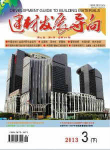 建材发展导向征稿建筑工程师论文职称论文发表，期刊指导