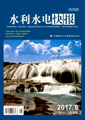 水利水电快报杂志格式要求职称论文发表，期刊指导