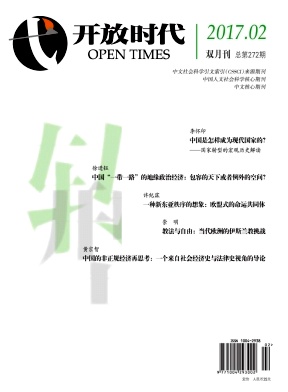 开放时代期刊征稿要求职称论文发表，期刊指导