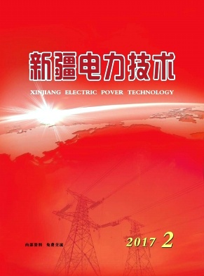 新疆电力技术发表职称论文要求职称论文发表，期刊指导