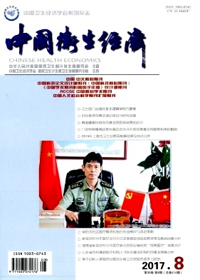 中国卫生经济发表职称论文职称论文发表，期刊指导