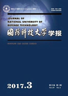 国防科技大学学报杂志投稿格式职称论文发表，期刊指导