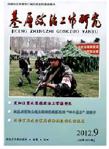 基层政治工作研究政工师论文发表职称论文发表，期刊指导