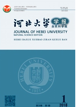 河北大学学报(自然科学版)杂志论文格式要求职称论文发表，期刊指导