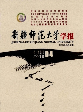 新疆师范大学学报(哲学社会科学版)杂志职称论文发表，期刊指导