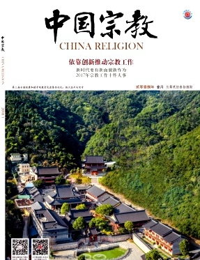 中国宗教杂志投稿论文写作要求职称论文发表，期刊指导