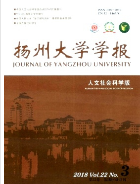 扬州大学学报(人文社会科学版)杂志写作要求职称论文发表，期刊指导