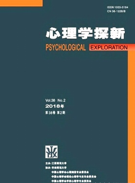 心理学探新杂志职务论文投稿要求职称论文发表，期刊指导