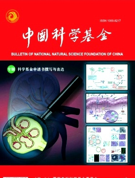 中国科学基金杂志投稿目录及格式职称论文发表，期刊指导