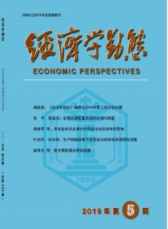 经济学动态杂志经济师职称论文投稿目录职称论文发表，期刊指导