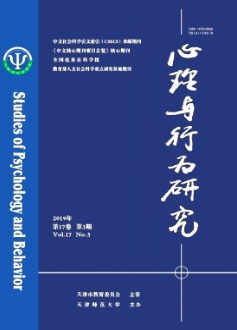 心理与行为研究杂志职称论文发表