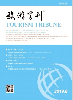 旅游学刊杂志论文投稿方向职称论文发表，期刊指导