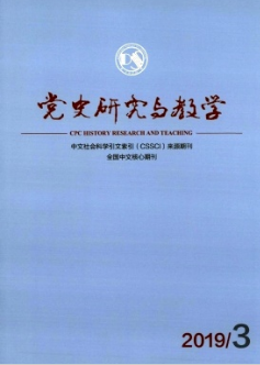 党史研究与教学杂志论文投稿方向职称论文发表，期刊指导