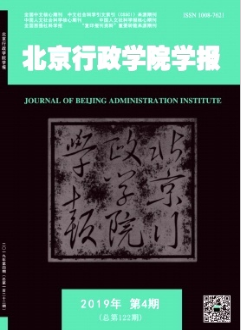 北京行政学院学报杂职称论文发表方向