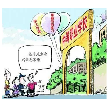 职业教育与普通高中教育收入回报之差异