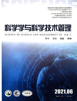 科学学与科学技术管理投稿知网检索吗