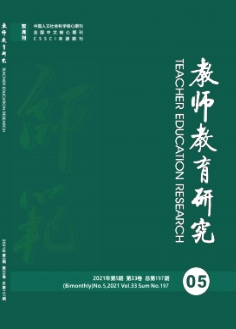 教师教育研究发表字数