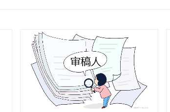 审稿人审稿慢应该怎么办