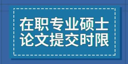 论文提交流程