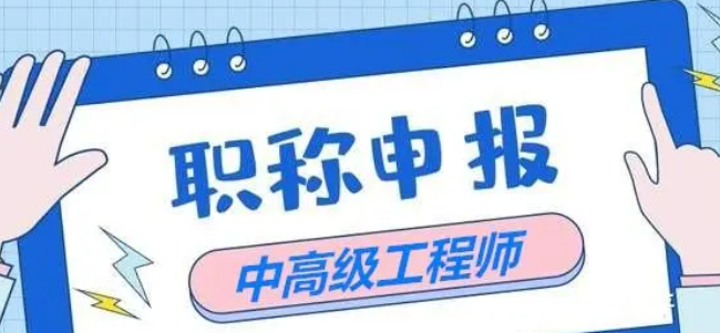 2023年度全省职称评审申报工作的通知