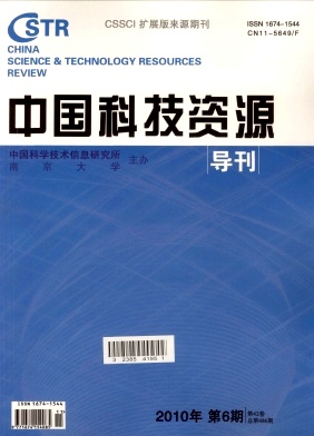 中国科技资源导刊职称论文发表，期刊指导