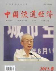 《中国流通经济》北大核心期刊投稿职称论文发表，期刊指导