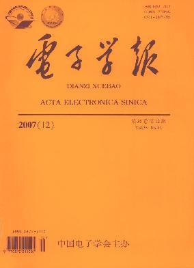 《电子学报》国家级期刊征稿职称论文发表，期刊指导