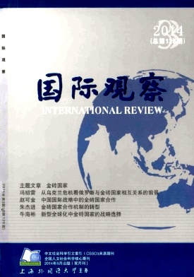 《国际观察》核心期刊论文发表职称论文发表，期刊指导