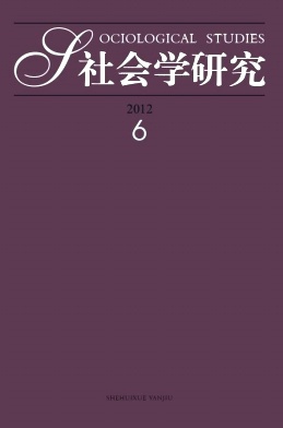 社会学研究职称论文发表，期刊指导