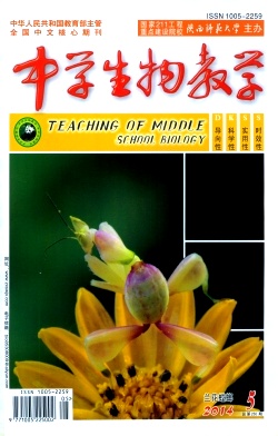 《中学生物教学》中小学教育期刊投稿职称论文发表，期刊指导