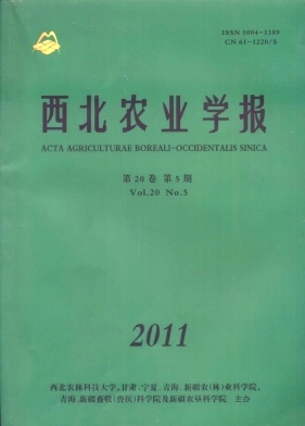 《西北农业学报》农经类核心期刊征稿职称论文发表，期刊指导