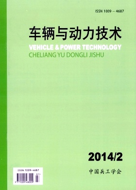 《车辆与动力技术》汽车工业类国家级期刊论文职称论文发表，期刊指导