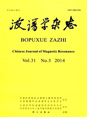 《波谱学》国内磁共振唯一学术北大核心期刊征职称论文发表，期刊指导