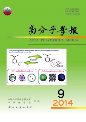 高分子学报职称论文发表，期刊指导